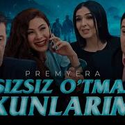 Сизсиз Утмас Кунларим