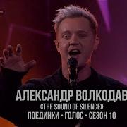 Александр Волкодав И Василий Боджгуа
