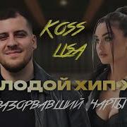 Ребята Порвавшие Чарты В Самые Короткие Сроки Ты Обязан Это Услышать Вместе С Tophits24 7