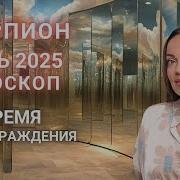 Scorpions На Русском Языке