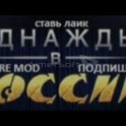 Однажды В России Последний Звонок