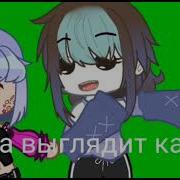 Она Выглядит Как Мечта