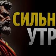 Твоя Мотивация На День