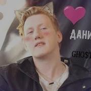Даня Кашин Ghostemane Mercury