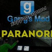 Garry S Mod Хоррор Карты Gm Paranormal 1 8