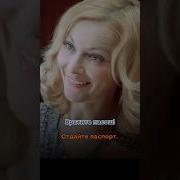 Ирония Судьбы Фразы