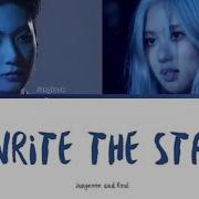 Rewrite The Stars By Zac Efron And Zendaya Jungkook And Rosé Ai Cover Color Coded Lyrics Request Coverblink