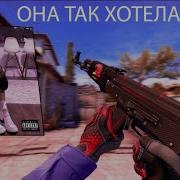 Она Так Хотела Вверх Но Наркота Тянула Вниз Минус