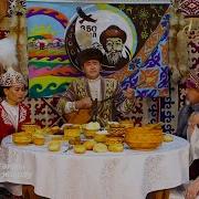 Секіртпелі Сең Сең Халық Әні