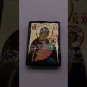 Матерь Божья Утоли Мои Печали Хор Сестёр