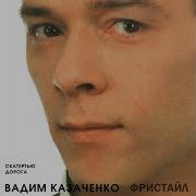 Фристайл Моя Первая Любовь