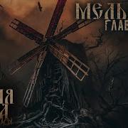 Черная Книга Абаддон