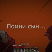 Meme Запомни Сын Умирают Только Геи