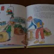 Конни Читает Ольга Круковская