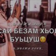 Са Дагна Езна Йо1 Хьо Гена Яьлла