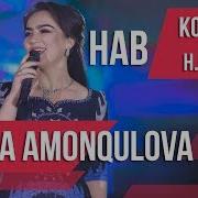 Нигина Амонкулова Чашни 27 Солагии Н Вахш 3 Nigina Amonqulova Chashni