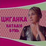 Плакав Осінній Сад Н Бунь