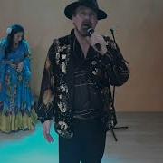 Цыганская Песня Одат