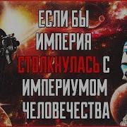 Багровый Корсар