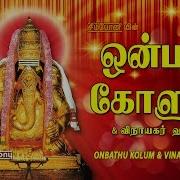 T L Maharajan Onbathu Kolum