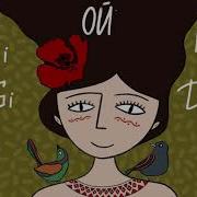 Марина І Компанія Шігі Рігі Дана