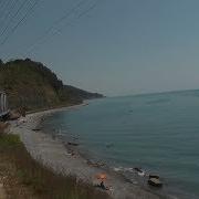Вдоль Черного Моря Туапсе Лоо