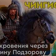 Ирина Подзорова Кассиопея