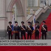Путин Боится Мчтежа