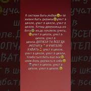 Должен Ты Всегда Молчать