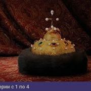 Рюриковичи Стармедиа