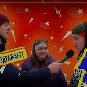 Держу В Курсе Всех
