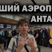 А У Меня Отпуск