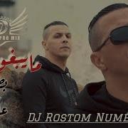 Dj Rostom Numéro Uno Dj Rostom Numéro Uno