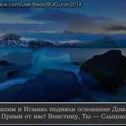 Дуа Для Защиты Детей