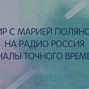 Анонс Сигналы Точного Времени И Начало Программы Вести
