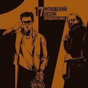 Кварц Гипноз