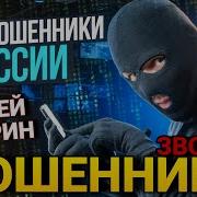 Сергей Гагарин Антимошенники России