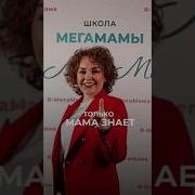 Мама Воспитала 2024