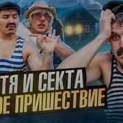Анемы Клип Начав С Нуля Меняем Власть