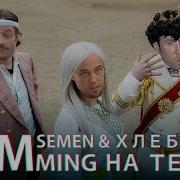 Cream Soda Хлеб Плачу На Техно Right Version Gachi Remix