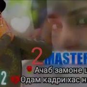Аз Замане Шидай Одам Кадри Хас Надора