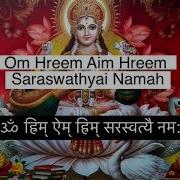 Saraswathi Moola Mantra Saraswahti Mantra For Good Memory Intellect And Arts