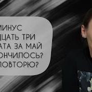 Моя Песня Минус