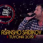 Асаншо Саидиков Туёна 2019 Vohid Editor 2019