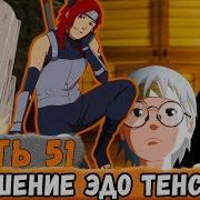 Тень Дракона 51