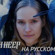 Steel Дама В Черном Uriah Heep Lady In Black На Русском Кавер На Русском