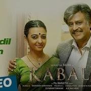 Thoondil Meen From Kabali Pradeep Kumar Santhosh Narayanan Kalyani