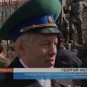 82 Мурманский Пограничный Отряд
