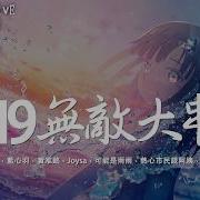 感謝你留下喜歡和訂閱 打開鈴鐺接收最新消息 訂閱頻道 Https Goo Gl Ucx8Or 親親2O音樂Lîvë 中文音樂 親親2O音樂Lîvë中文音樂 Https Www Facebook C 六哲 Https Www Weibo Com 作詞 羅小虎 陳志鋒 作曲 六哲 編曲 六哲 羅小虎 混音 蘇州 你堅持著說要走 說他比我要溫柔 我明白你的追求 終於安靜放了手 情歌聽多了難受 彷彿在揪著傷口 夜裡單思的守候 眼淚在為你顫抖 想繼續 來證明 這不是場遊戲 卻被抗拒 怎麼都是多餘 我如何面對 自己 你走進 我生命 卻又轉身離去 愛不可能 由一個人進行 我接受你的決定 希望你以後 不會後悔沒選擇我 也相信你有 更好的生活 我會在心裡 默默的為你而執著 畢竟我們也曾深愛過 想繼續 來證明 這不是場遊戲 卻被抗拒 怎麼都是多餘 我如何面對 自己 你走進 我生命 卻又轉身離去 愛不可能 由一個人進行 我接受你的決定 希望你以後 不會後悔沒選擇我 也相信你有 更好的生活 我會在心裡 默默的為你而執著 畢竟我們也曾深愛過 希望你以後 不會後悔沒選擇我 也相信你有 更好的生活 我會在心裡 默默的為你而執著 畢竟我們也曾深愛過 你堅持著說要走 說他比我要溫柔 我明白你的追求 終於安靜放了手 提供您自己的音樂進行推廣 Https Link Kiss20Mus Email Chinese Kiss20Music Com 親親2O音樂Lîvë 中文音樂