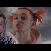 Пранк Песней Gone Fludd Мамбл